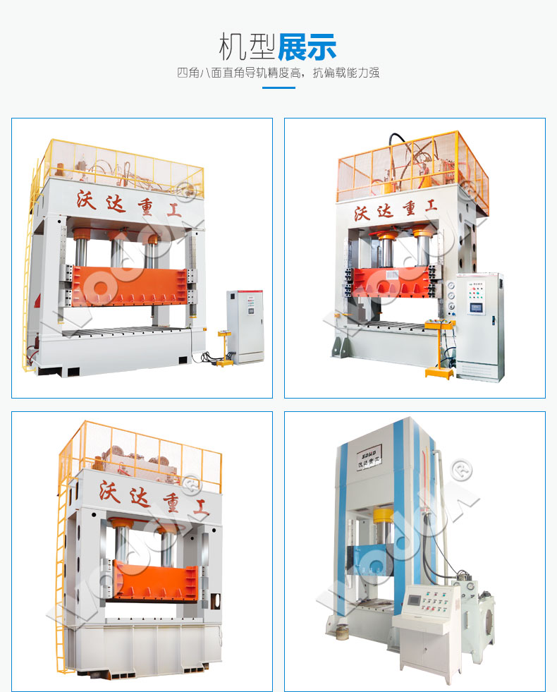 框架式液壓機白底圖